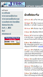 Mobile Screenshot of jtdic.com